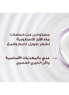 غارنييه ماسك  ألترا دو خلاصة ماء الأرز المرطب العلاجي للشعر الجاف، 340 مل  - Image 5