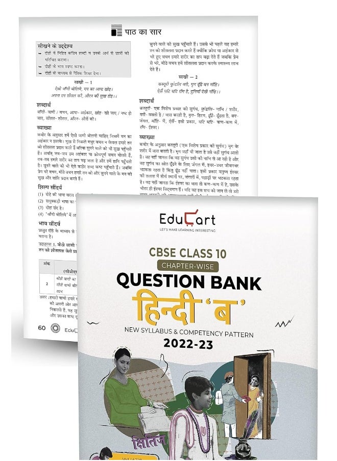 null - Educart CBSE Class 10 Bundle - Science, SST, English, Maths and Hindi B Question Banks 2023 (Based on new Sample Paper pattern of 16th Sep 2022) Edubook - Image 1