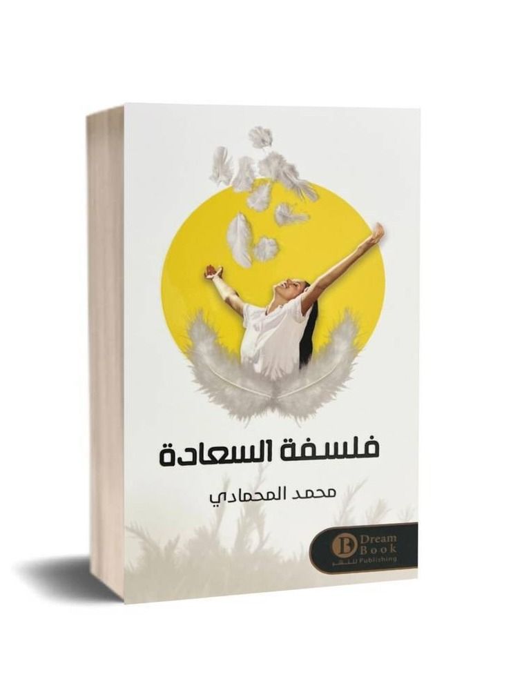 فلسفة السعادة - نسخة أصلية - Image 3