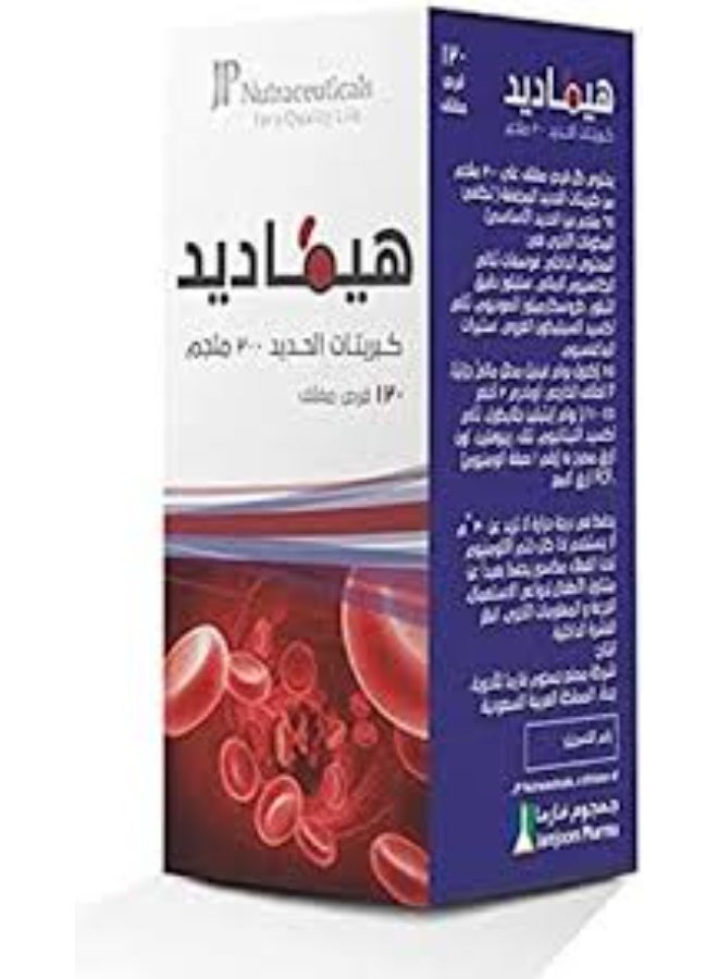 JP Nutraceuticals Hemaded ferrous sulfate 200 mg 120 film coated tablets - Image 3