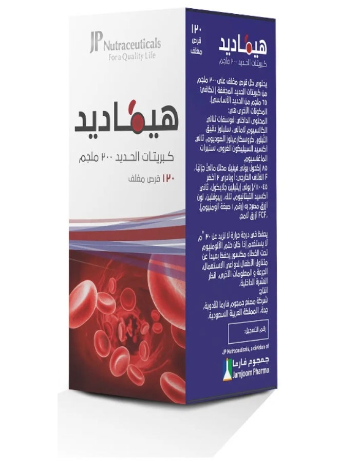 JP Nutraceuticals Hemaded ferrous sulfate 200 mg 120 film coated tablets - Image 4