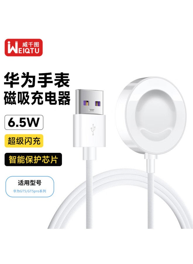 Wei Qiantu Wqtt قاعدة شحن لاسلكي مغناطيسي فائق السرعة لساعة Huawei Gt5/gt5 Pro الذكية، شحن فلاش بقوة 6.5 واط، كابل جدلي من النوع D شحن فلاش - Image 1