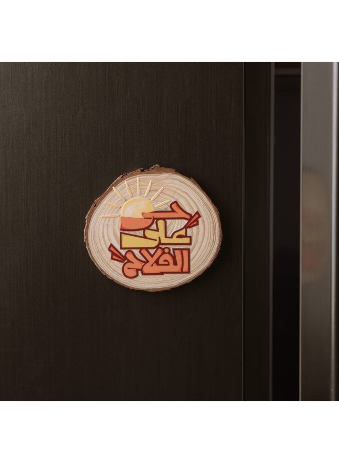 Words Co. حي على الفلاح Wooden Fridge Magnet - Islamic Arabic Home Decor - Image 1