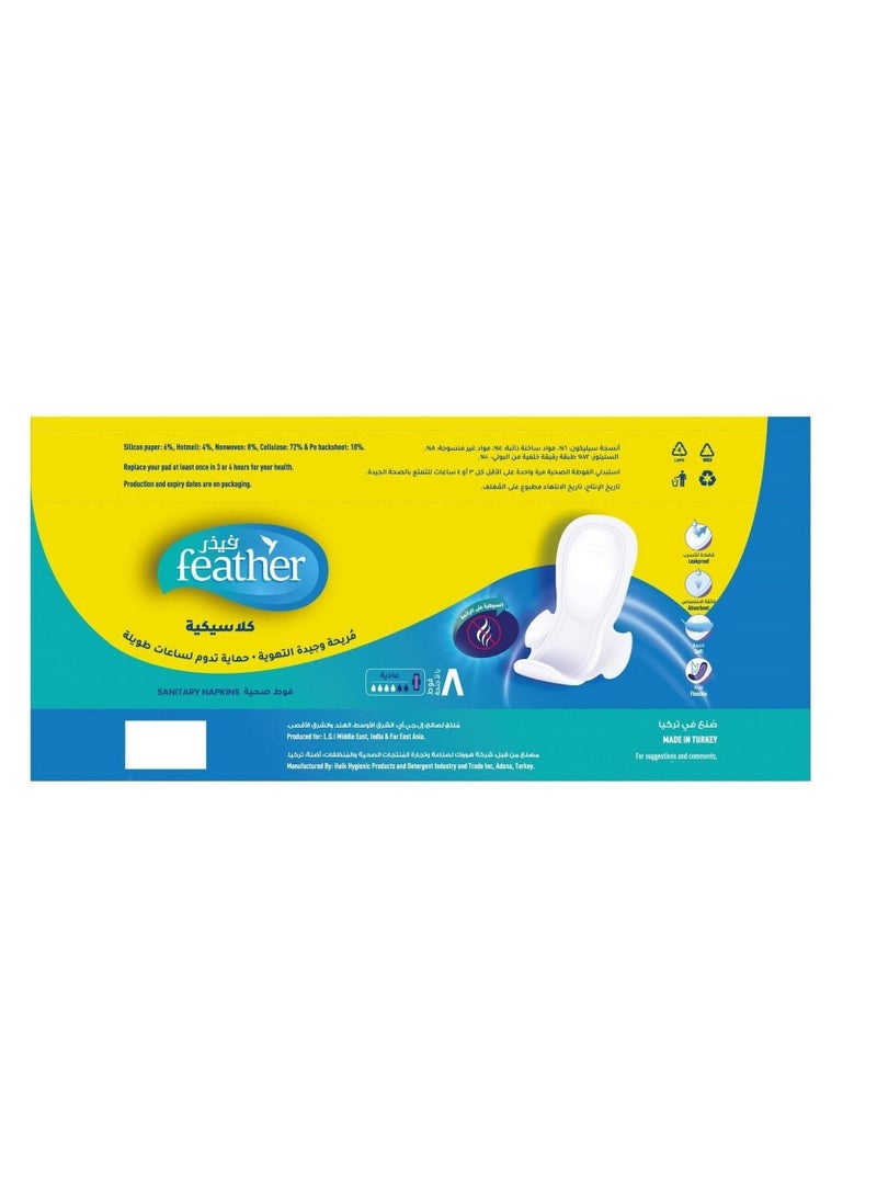 فيذر فوط صحية بالاجنحة كلاسيك 8 قطع - Image 2