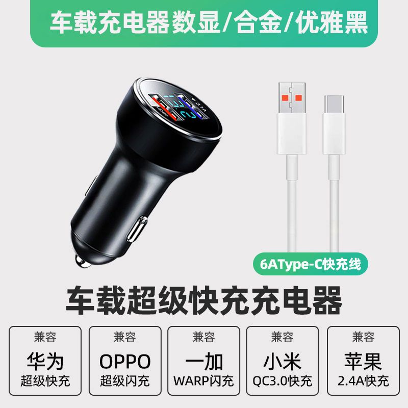 Purejoy 66W Car Charger - Super Fast Charging for Huawei Phones, 40W Car Charger with Cigarette Lighter Adapter, 24V