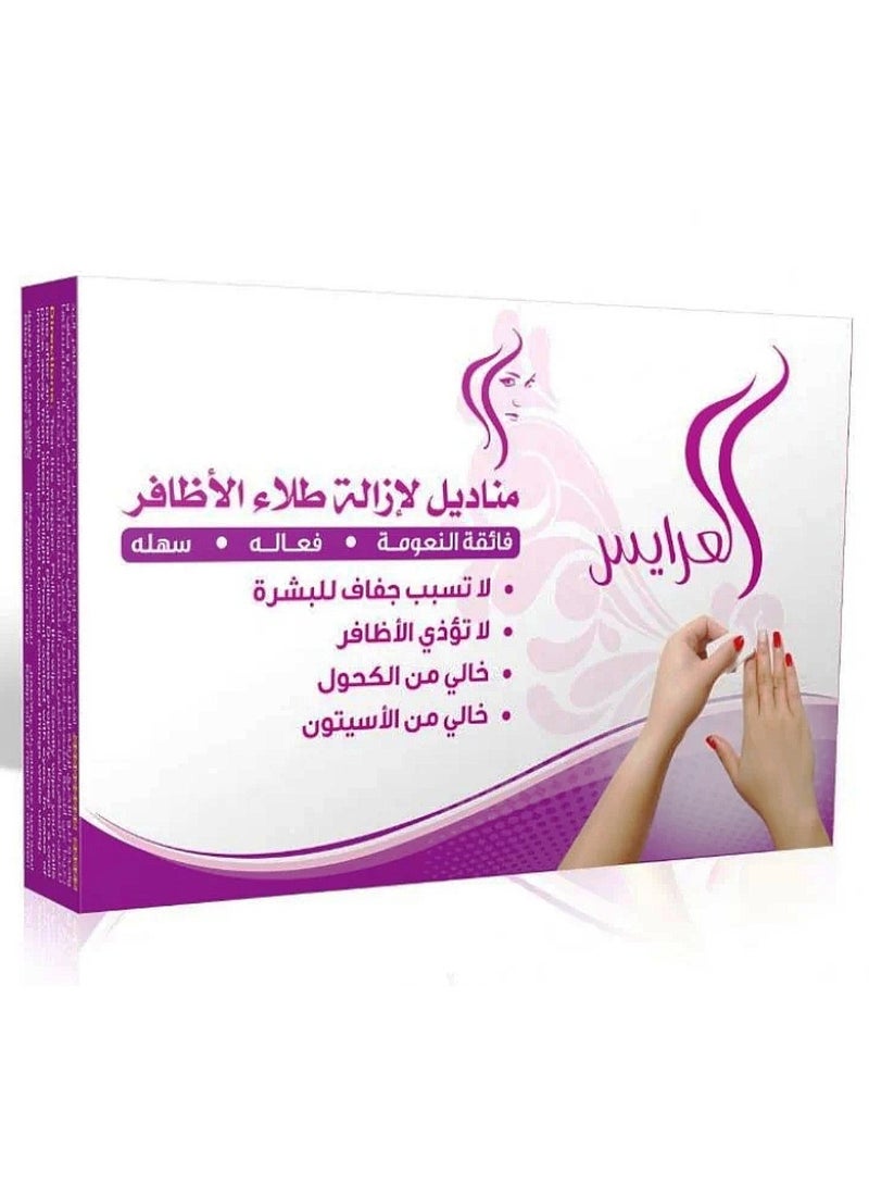 العرايس مناديل مبللة لإزالة طلاء الأظافر - Image 1