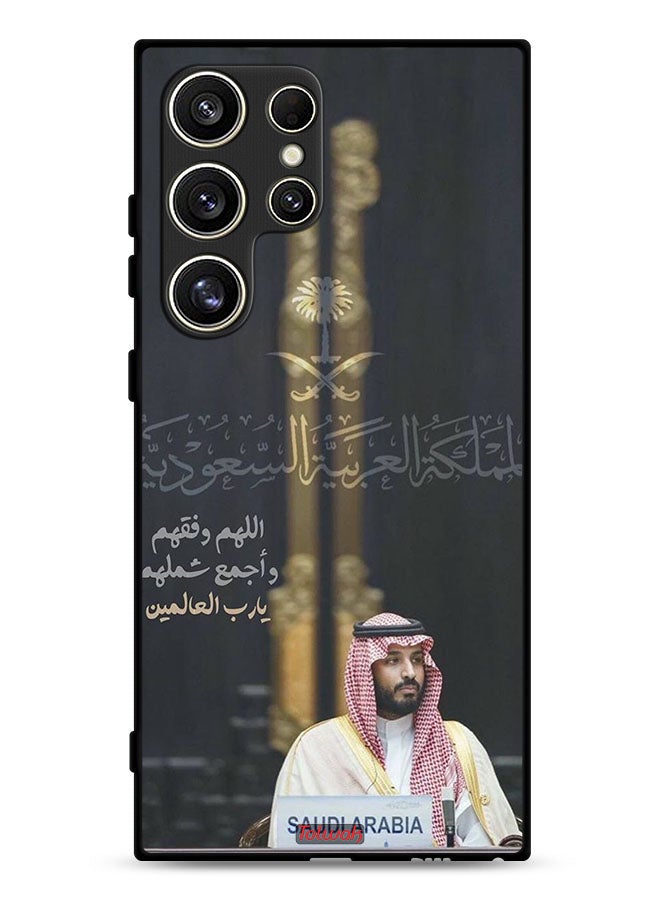 Tolwak Samsung Galaxy S24 Ultra 5G Protective Case Cover Muhammad Bin Salman Saudi Arabia Crown Prince  - Image 1