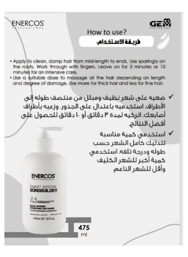 إينيركوس معالج والمكثف الطبيعى لتقوية الشعر الكثيف ةالتالف 475 مل من انيركوس سمارت بوند بيلدر - Image 3