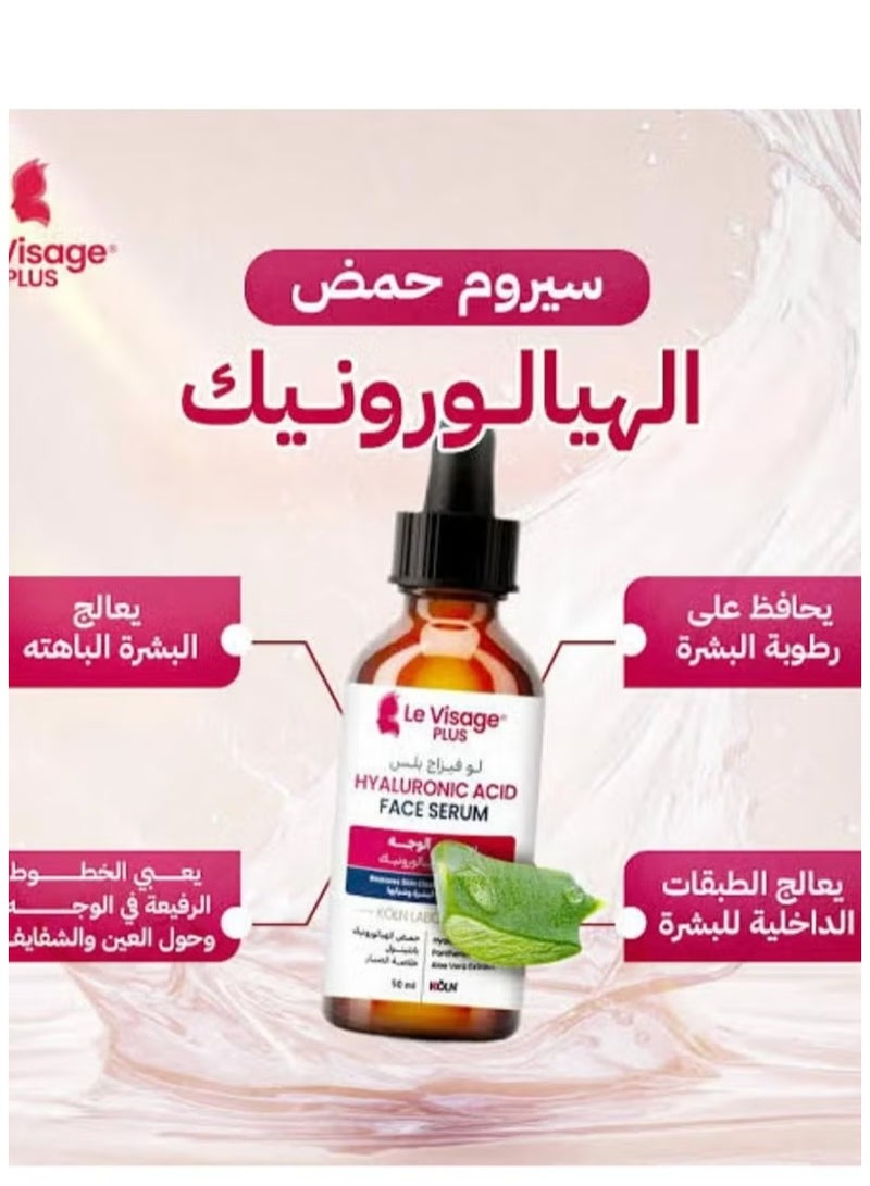 لو فيزاج بلس سيروم الوجه بحمض الهيالورونيك - Image 2