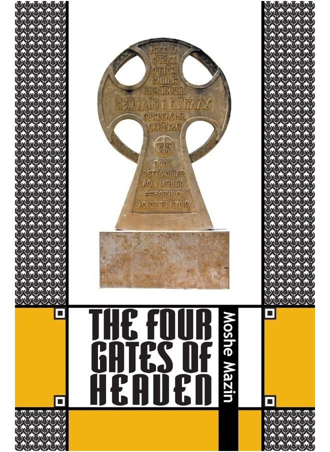 The Four Gates of Heaven  - Image 1