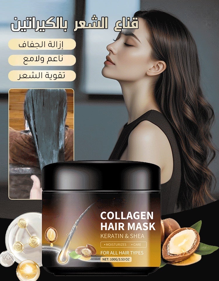 ماسك الكولاجين المغذي والمرطب للشعر لإنقاذ الشعر المجعد - Image 2