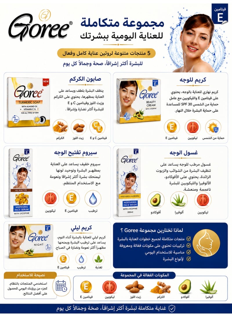 جوري مجموعة تبييض البشرة والعناية بها 6 قطع - Image 3