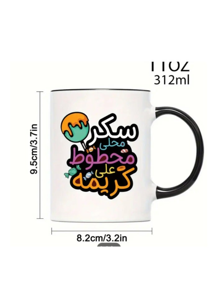 RYN Funny Arabic Quote Mug  Arabic Birthday Wish Translation Cup, Candy in Pink - Image 2