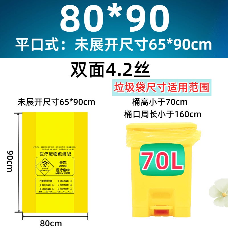 Factory Products Thickened Large Portable Medical Waste Bag Drawstring Yellow Medical Plastic Garbage Bag - Image 1