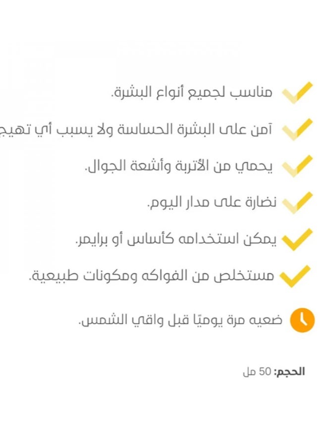 بي آر تي سي بي ار تي سي في 10 تون اب كريم لتفتيح وتوحيد لون البشرة مع ترطيب نهاري مكثف، تركيبة متعددة الفيتامينات تساعد على تعزيز الإشراقة وحماية البشرة من التلوث والضوء الأزرق ومنحها مظهرًا صحيًا مشرقًا - Image 4