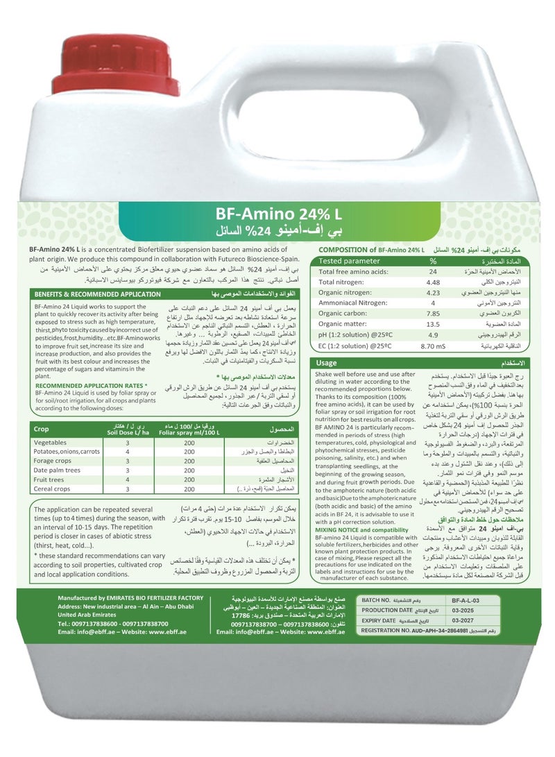 EMIRATES BIOFERT BF AMINO 24% - Image 2