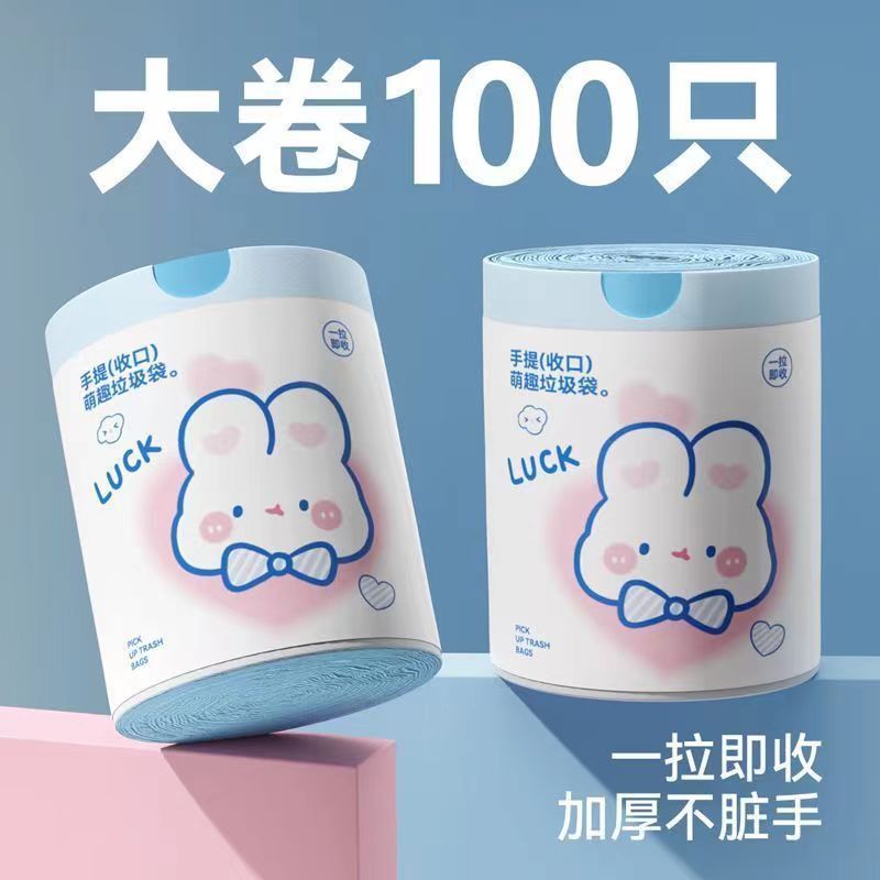 Garbage Bag Drawstring Type Household Kitchen Thickened Super Thick Office Plastic Bag Toilet Cute Money Rabbit Like Brocade - Image 3
