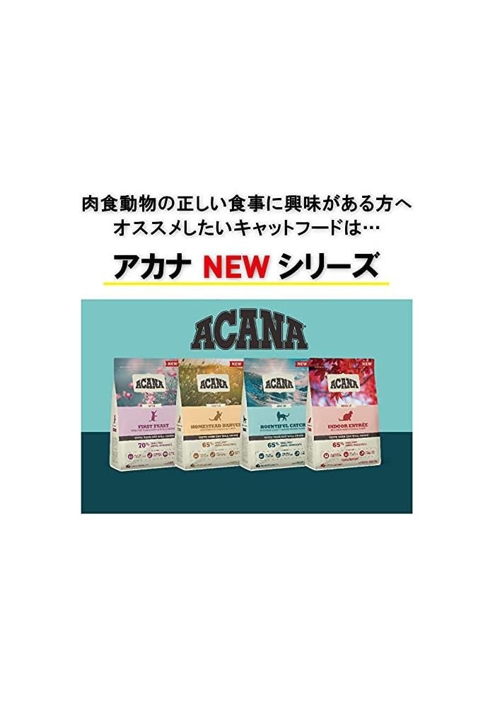 acana وصفة أكانا للقطط الداخلية مع الدواجن والأسماك - التحكم في كرات الشعر - 340 جرام - Image 5