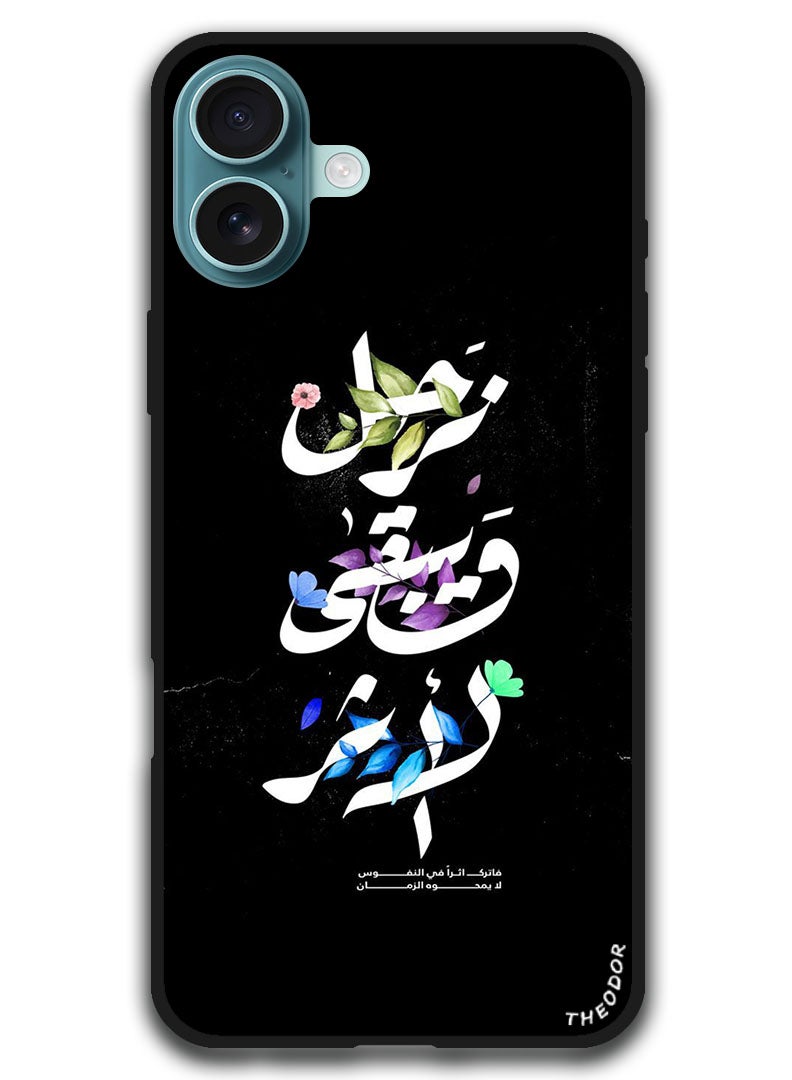 Theodor Protective Case Anti Scratch Shock Proof Bumper Cover For iPhone 16 Plus (6.7)-inch Arabic Design (16) - Image 1