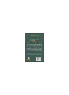 DARUSSALAM Guidelines for Raising Children | The Essential Guide to Raising Happy and Healthy Children | Parenting Principles Key Guidelines for Raising Children | Raising Children with Love and Wisdom A Practical Guide  - Image 2