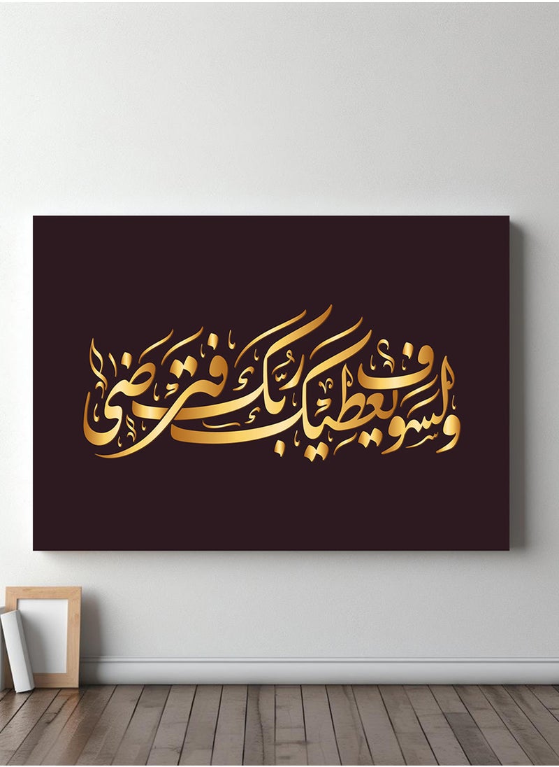 LOWHA Canvas Wall Art Stretched Over Wooden Frame with Islamic Surah Ad-Dhuha Quran Quote  - Image 1