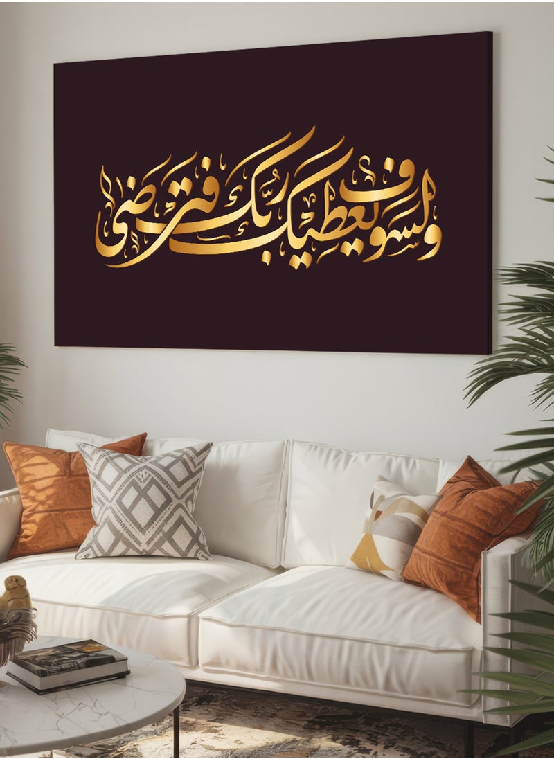 LOWHA Canvas Wall Art Stretched Over Wooden Frame with Islamic Surah Ad-Dhuha Quran Quote  - Image 2