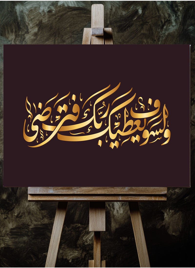LOWHA Canvas Wall Art Stretched Over Wooden Frame with Islamic Surah Ad-Dhuha Quran Quote  - Image 3