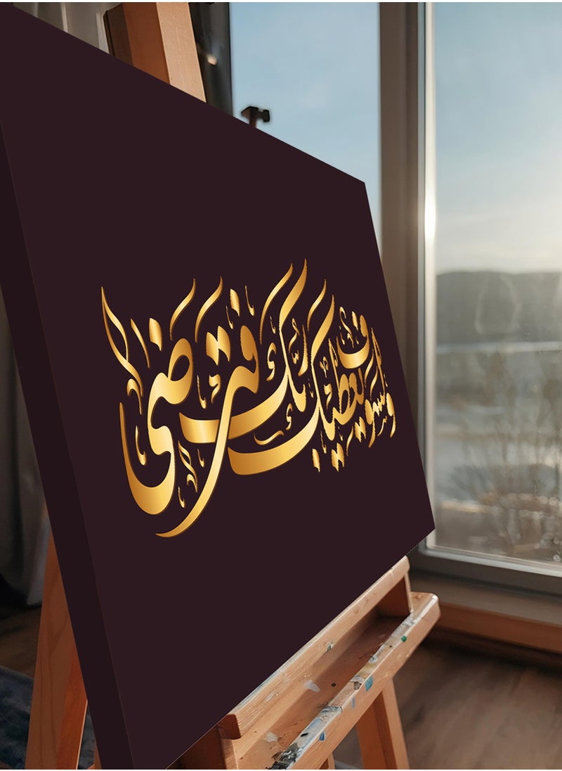LOWHA Canvas Wall Art Stretched Over Wooden Frame with Islamic Surah Ad-Dhuha Quran Quote  - Image 4