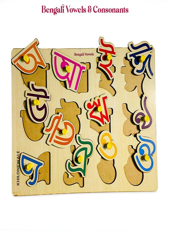 Khilonewale Bengali Swar Script Wooden Letter Puzzle Board with Knobs - Educational Gift Toys for Kids (Boys and Girls), Students - Size: 38 x 30cm (Vowels) - Image 3