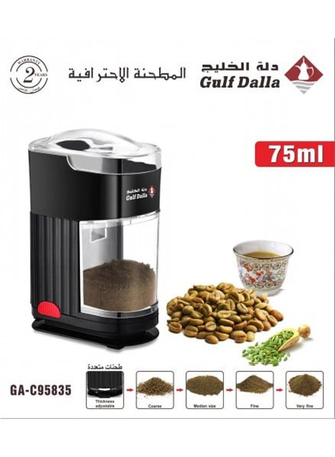 غالف دالا المطحنة الاحترافية من دلة الخليج  مطحنة البن الاحترافية - Image 2