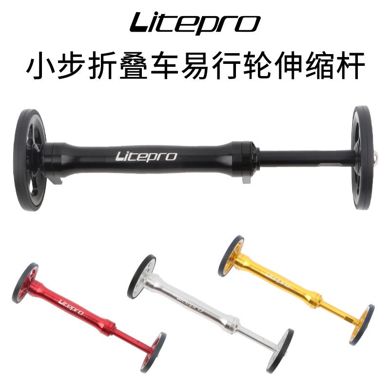 Lp Litepro Is Suitable For Small Cloth Folding Car Modified Aluminum Alloy Easy Wheel Extension Rod Telescopic Rod - Image 2