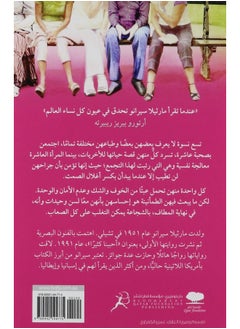 Ashar nisaa (Diez Mujeres)  - Image 1
