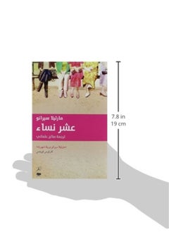 Ashar nisaa (Diez Mujeres)  - Image 2