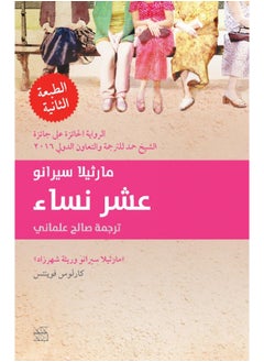 Ashar nisaa (Diez Mujeres)  - Image 3