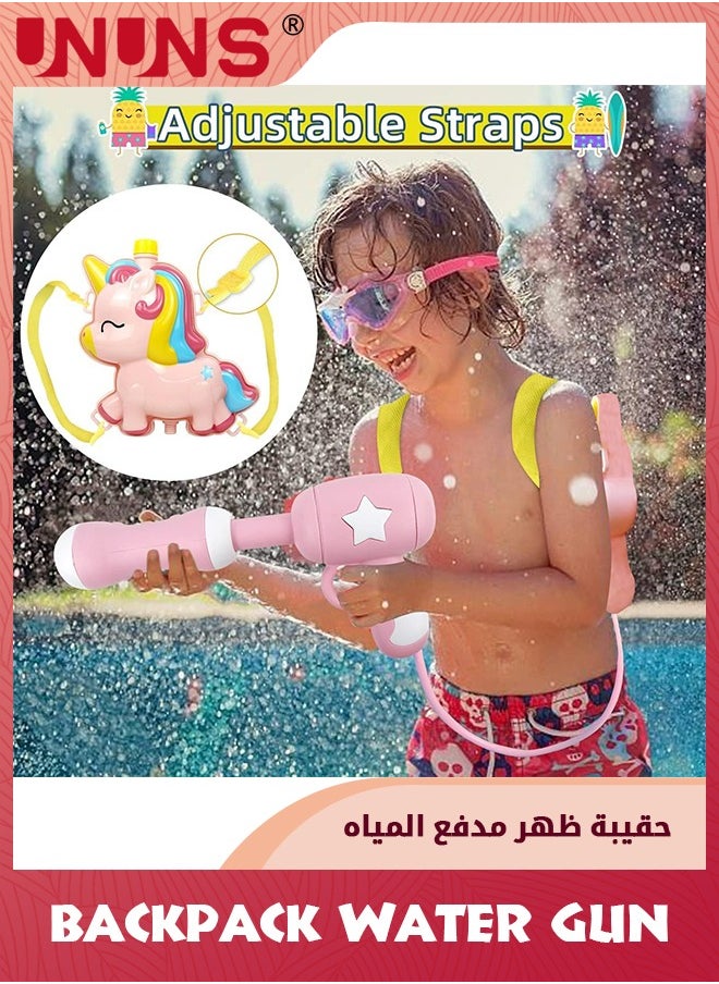 UNUNS - حقيبة ظهر مدفع مياه للأطفال، مسدس رش معتاد على الثمالة، مدفع مياه مع خزان بسعة 2 لتر، أشرطة قابلة للتعديل، مسدس مياه للأطفال من عمر 2+، هدية صيفية للأطفال على حمام السباحة والشاطئ ألعاب قتال المياه - وحيد القرن الوردي - Image 1