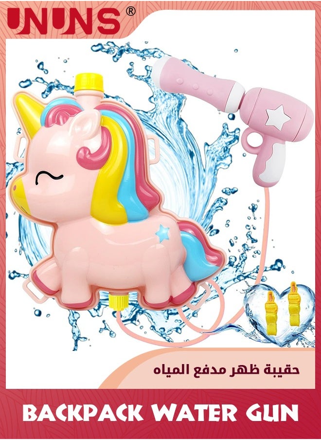UNUNS - حقيبة ظهر مدفع مياه للأطفال، مسدس رش معتاد على الثمالة، مدفع مياه مع خزان بسعة 2 لتر، أشرطة قابلة للتعديل، مسدس مياه للأطفال من عمر 2+، هدية صيفية للأطفال على حمام السباحة والشاطئ ألعاب قتال المياه - وحيد القرن الوردي - Image 1