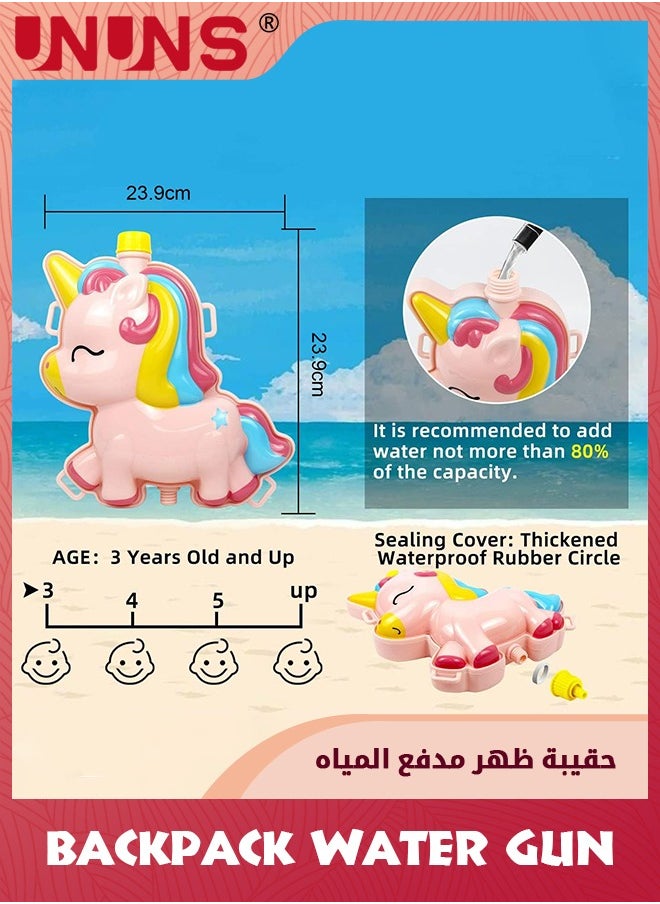UNUNS - حقيبة ظهر مدفع مياه للأطفال، مسدس رش معتاد على الثمالة، مدفع مياه مع خزان بسعة 2 لتر، أشرطة قابلة للتعديل، مسدس مياه للأطفال من عمر 2+، هدية صيفية للأطفال على حمام السباحة والشاطئ ألعاب قتال المياه - وحيد القرن الوردي - Image 1