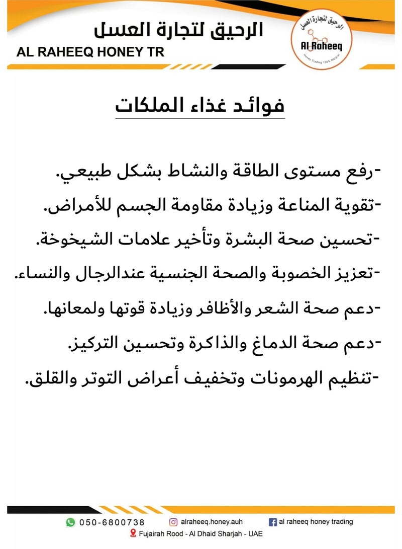 ALRAHEEQ HONEY TRADING 100% Natural Royal Jelly – Pure High Quality Bee Product - 40 gm - Image 2