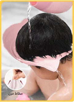 شي آند ليتل غطاء استحمام للأطفال قابل للتعديل، قبعة حماية شطف سيليكون ناعمة، تصميم راكون لطيف، تحمي العينين والأذنين والأنف من الماء، (وردي)  - Image 3
