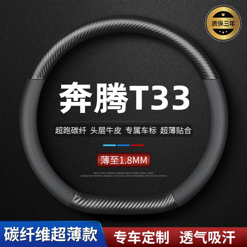 Gallant T33 Leather Steering Wheel Cover Four Seasons Universal Hand-Free Special Car Handle Cover Non-Slip Breathable Carbon Fiber Thin - Image 2