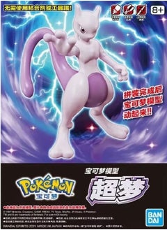 Pokemon Model Kit - 3.9" Articulated Figure to Make - Mewtwo Character