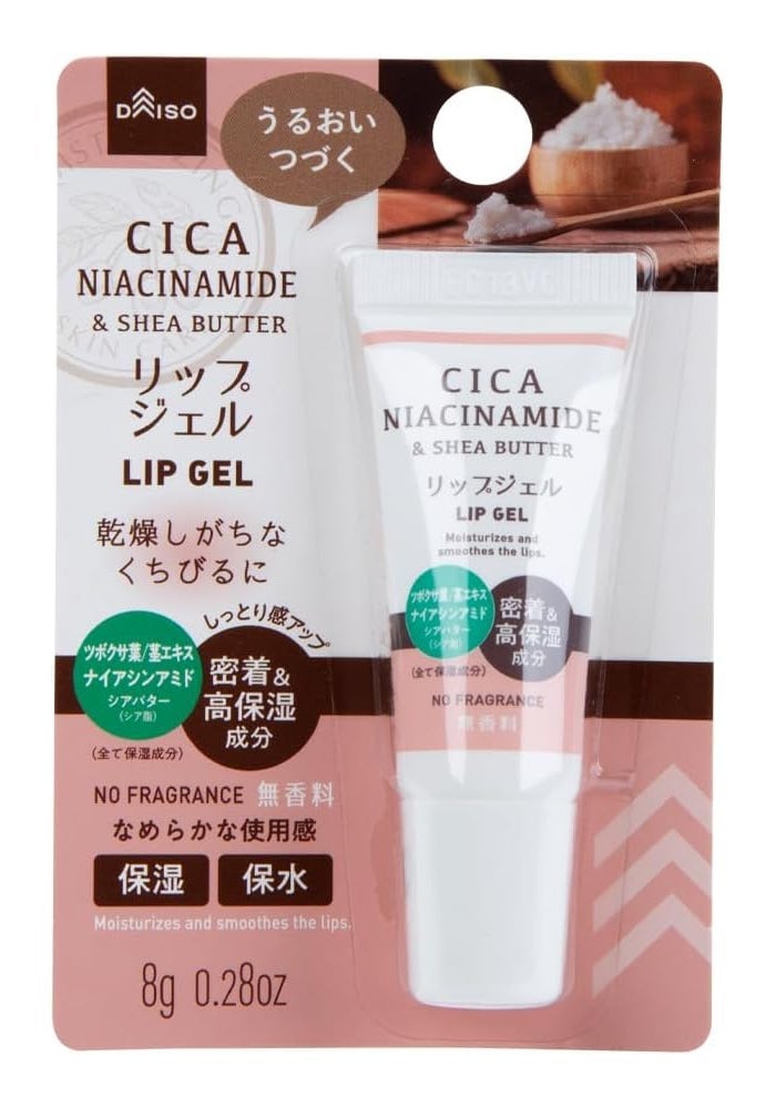 Daiso Cica Niacinamide & Shea Butter Lip Gel - Unscented 8g - Image 1