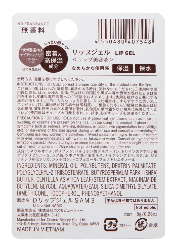 Daiso Cica Niacinamide & Shea Butter Lip Gel - Unscented 8g - Image 2