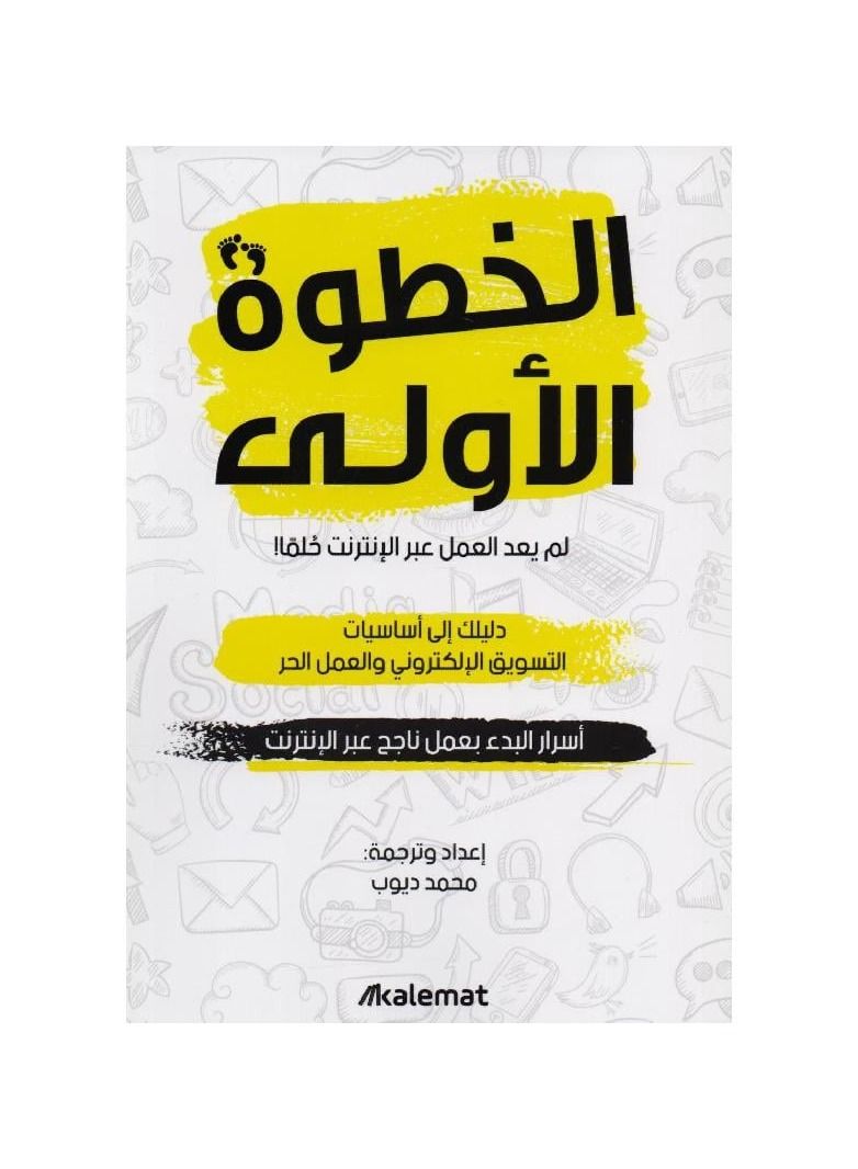 The first step is Muhammad Ayoub - Image 3