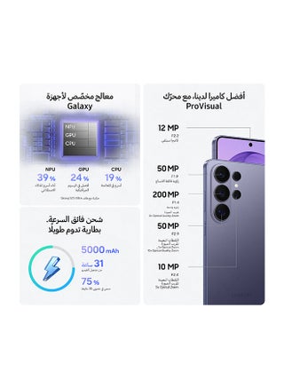 جالاكسي S26 ألترا ثنائي الشريحة أبيض 12 جيجابايت رام 512 جيجابايت 5G - نسخة الشرق الأوسط - view 4