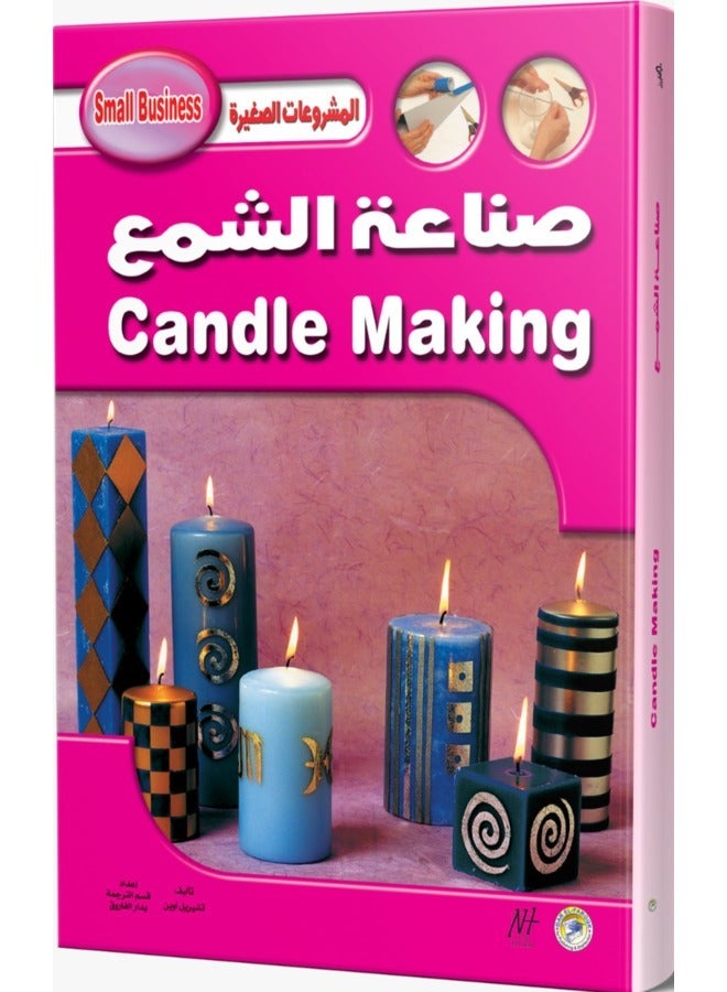 candle making - Image 1
