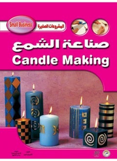صناعة الشمع  - Image 2