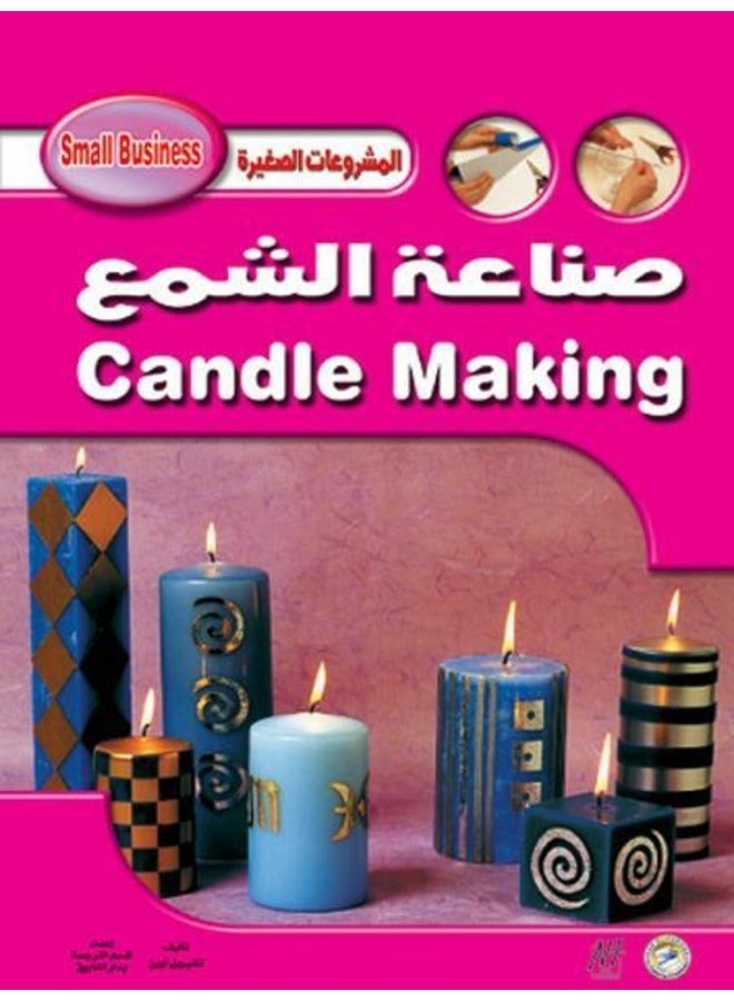 candle making - Image 2