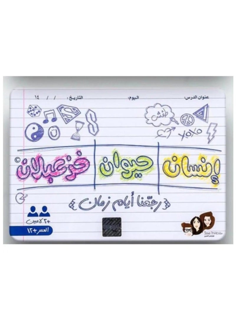 Rally Human Animal Khaza'balan Card Game - An innovative version of Human Animal Plant Inanimate, full of challenge and fun  - Image 4