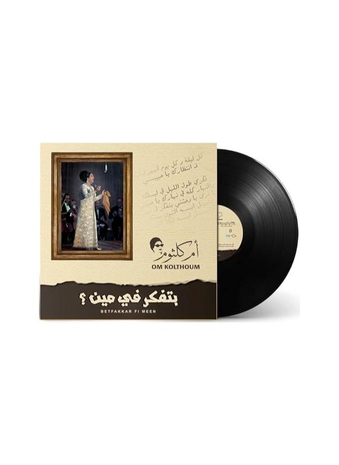 REBENUO - LP Vinyl Music Record Classical Music Umm Kulthum  Betfakar Fi Meen - Image 1